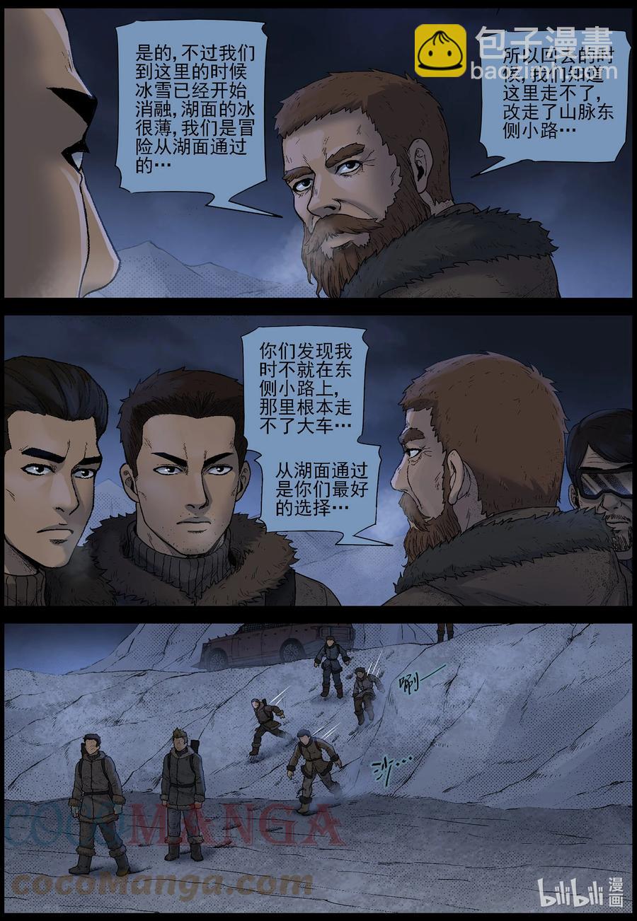 598 大迁徙-2-第602话