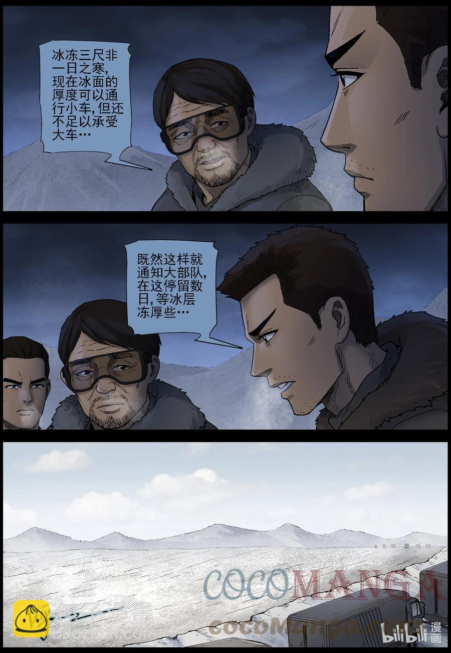 598 大迁徙-2-第602话