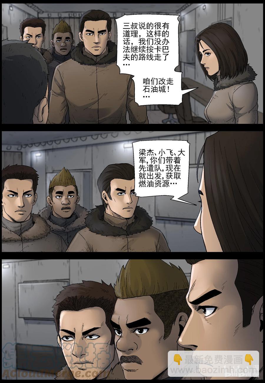 600 大迁徙-4-第604话