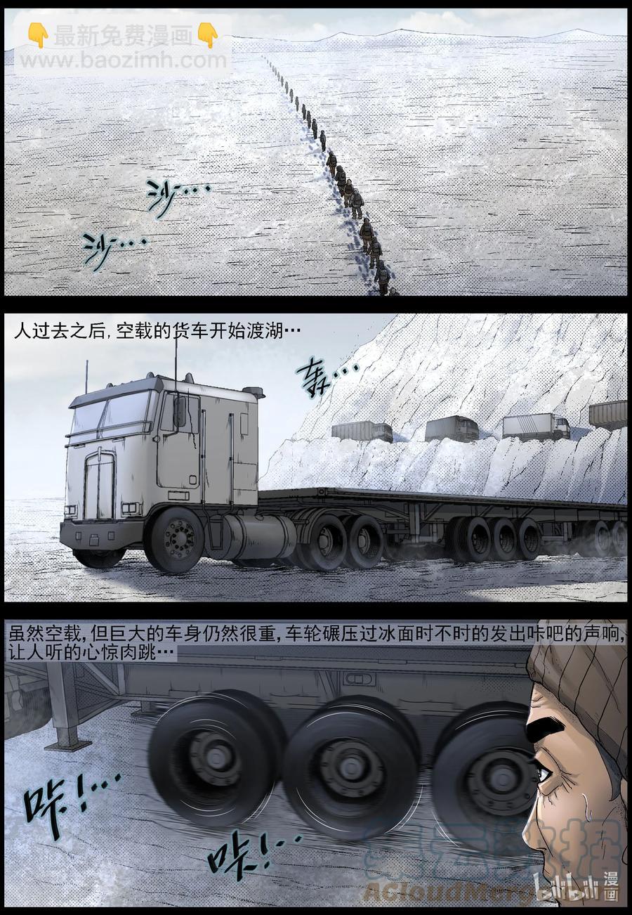 600 大迁徙-4-第604话