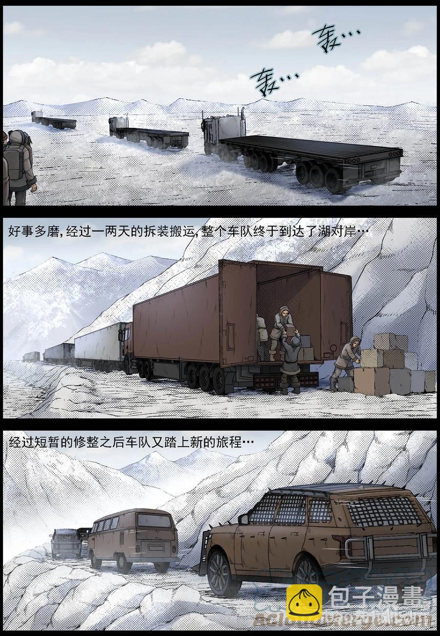 600 大迁徙-4-第604话