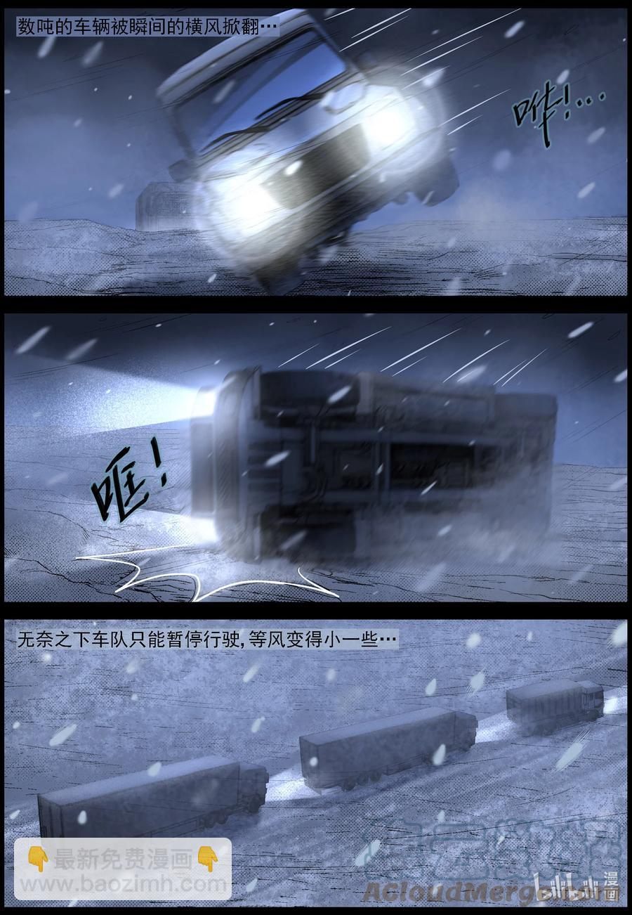 600 大迁徙-4-第604话