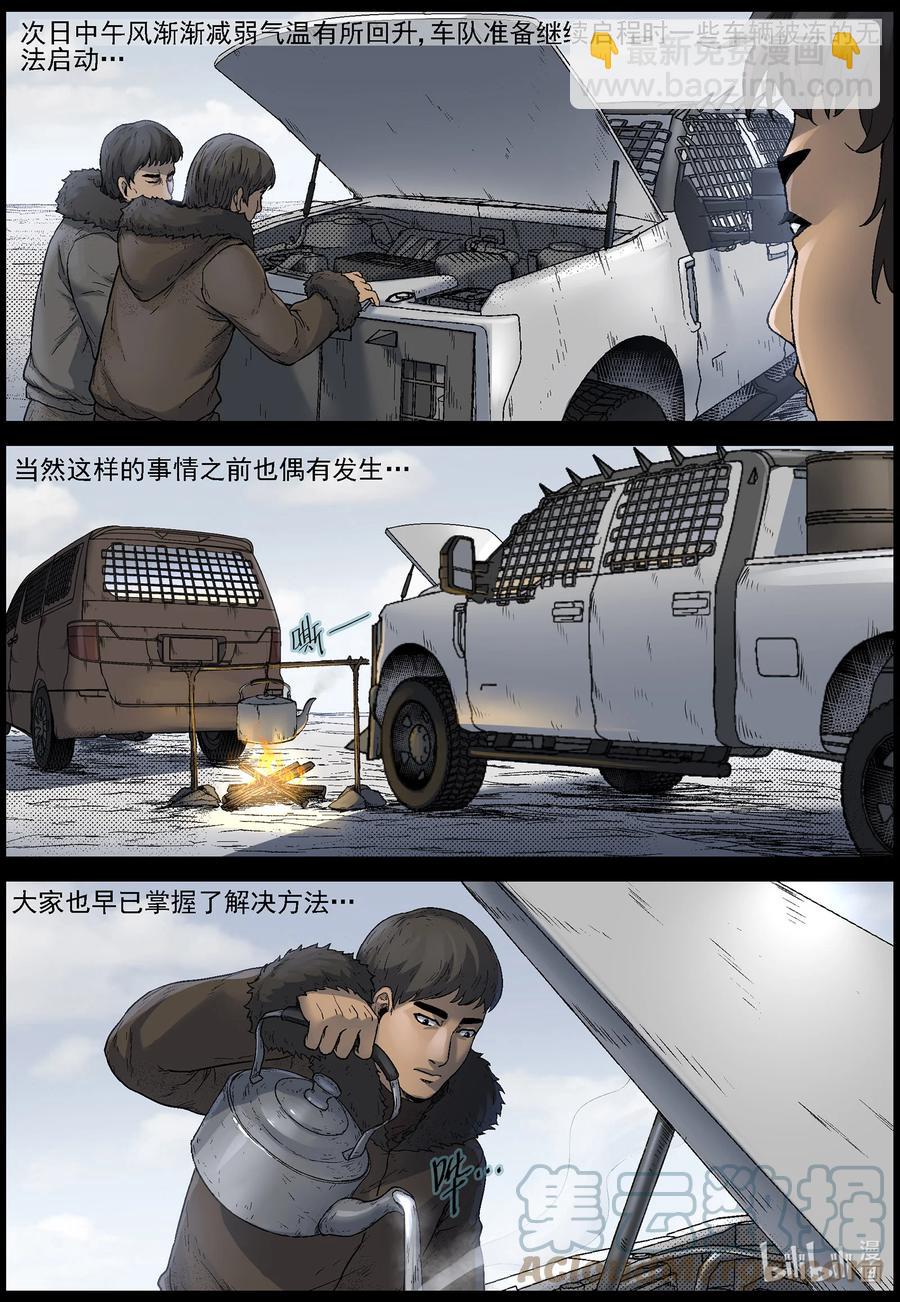 600 大迁徙-4-第604话