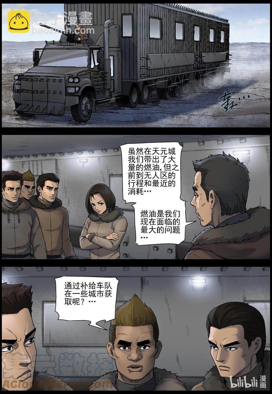600 大迁徙-4-第604话