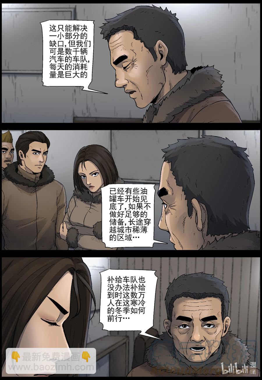600 大迁徙-4-第604话