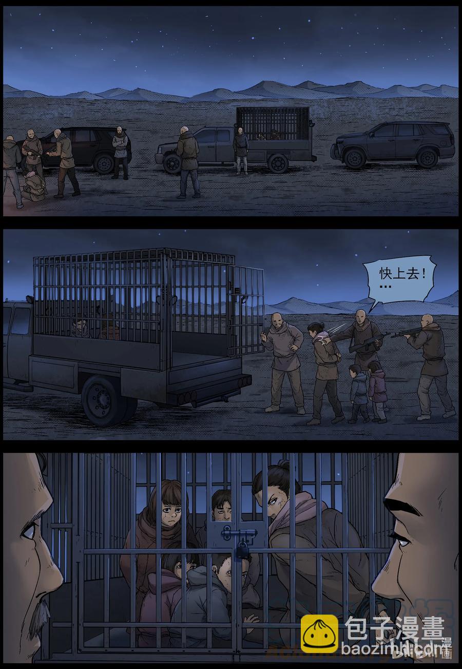 602 戈壁历险-2-第606话