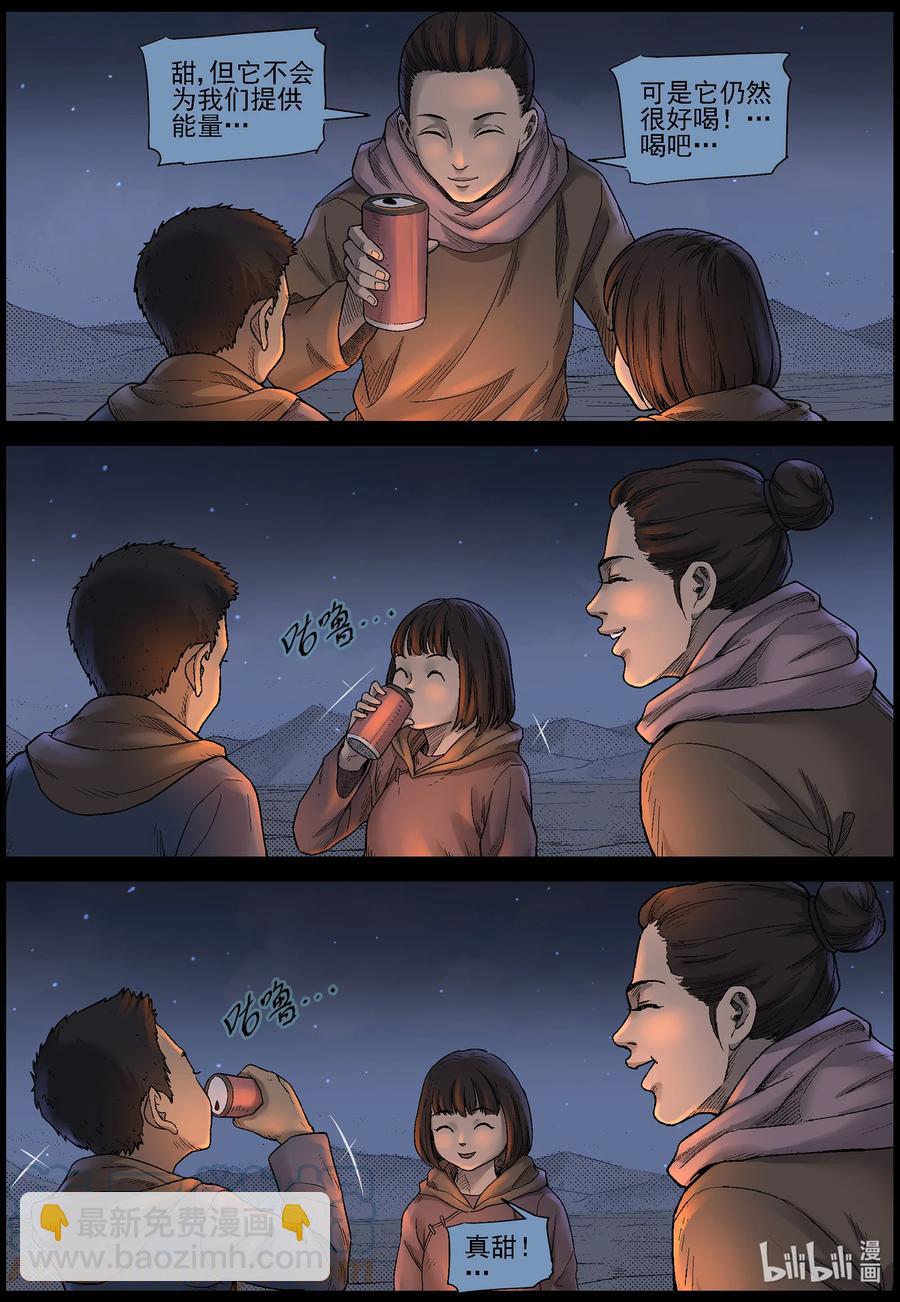 602 戈壁历险-2-第606话