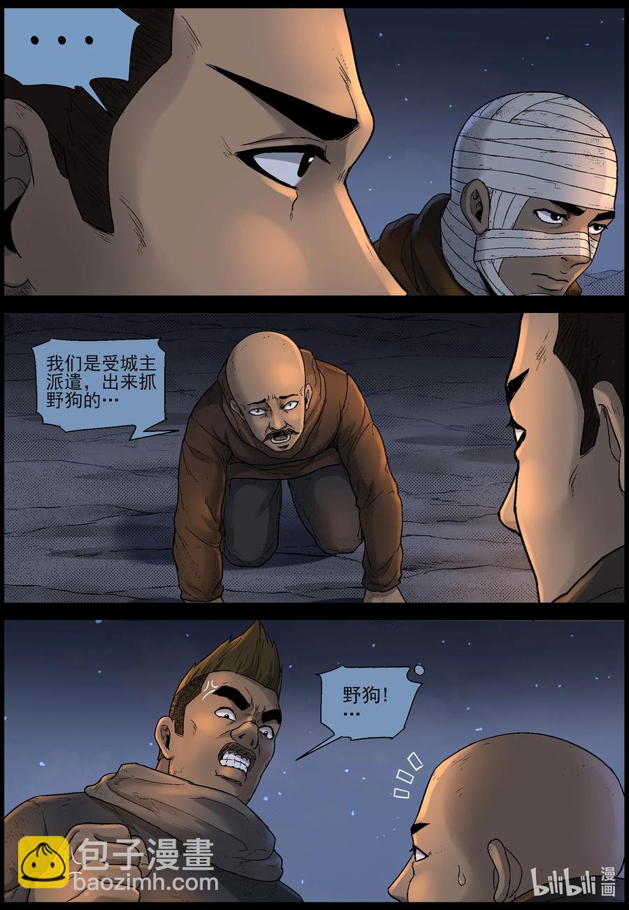 604 戈壁历险-4-第608话