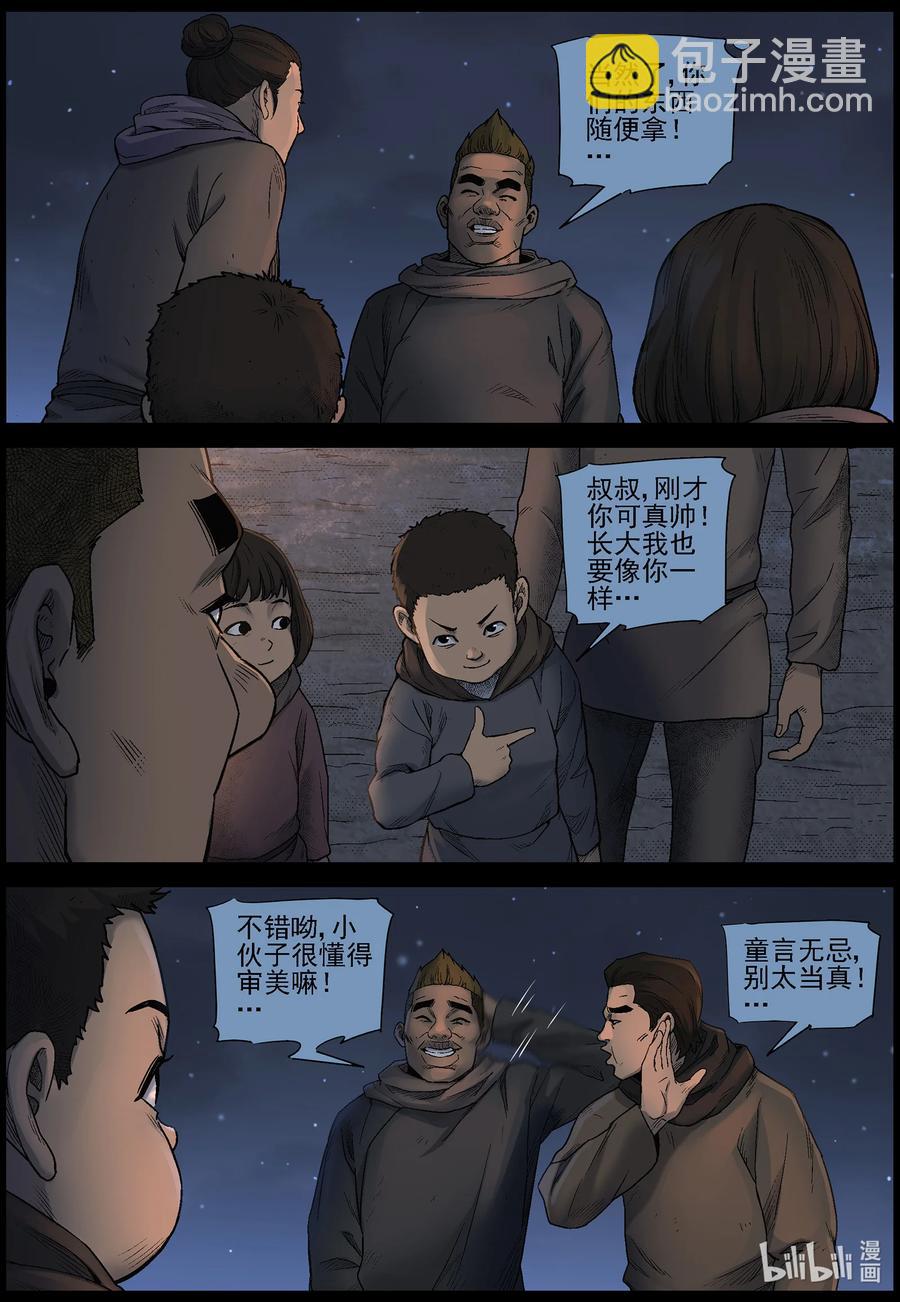 604 戈壁历险-4-第608话