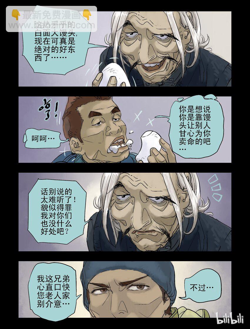 62 款待-1-第62话