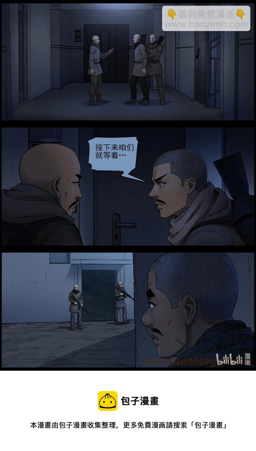 606 油城潜伏-2-第610话