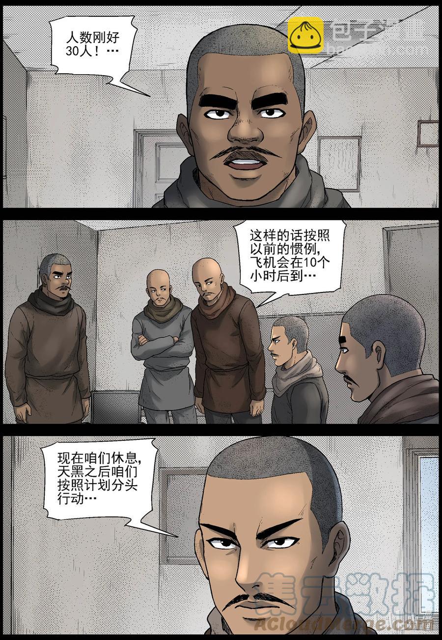 606 油城潜伏-2-第610话