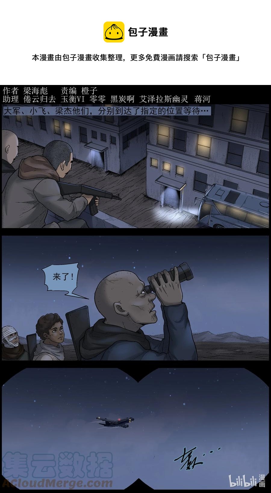 607 油城突袭-1-第612话