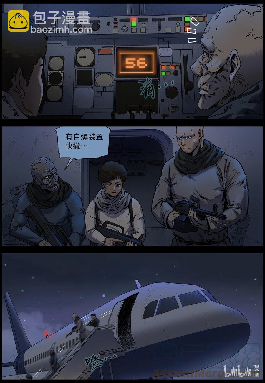 609 油城突袭-3-第614话