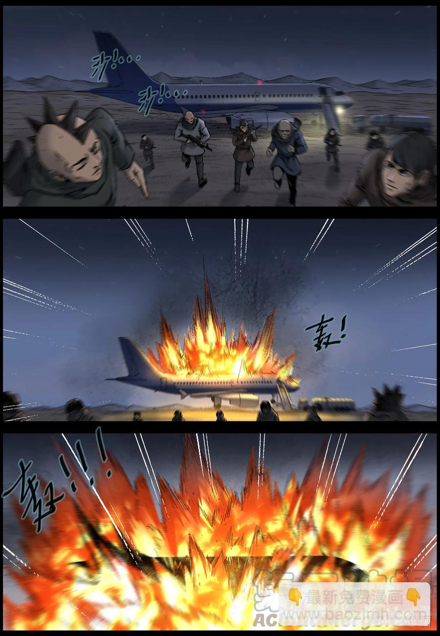 609 油城突袭-3-第614话