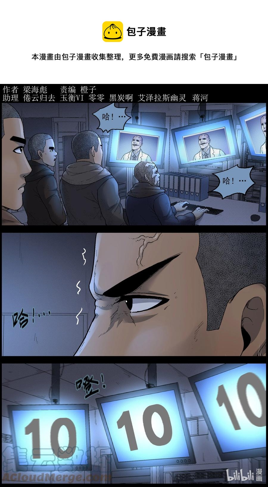611 理查博士的礼物-2-第616话