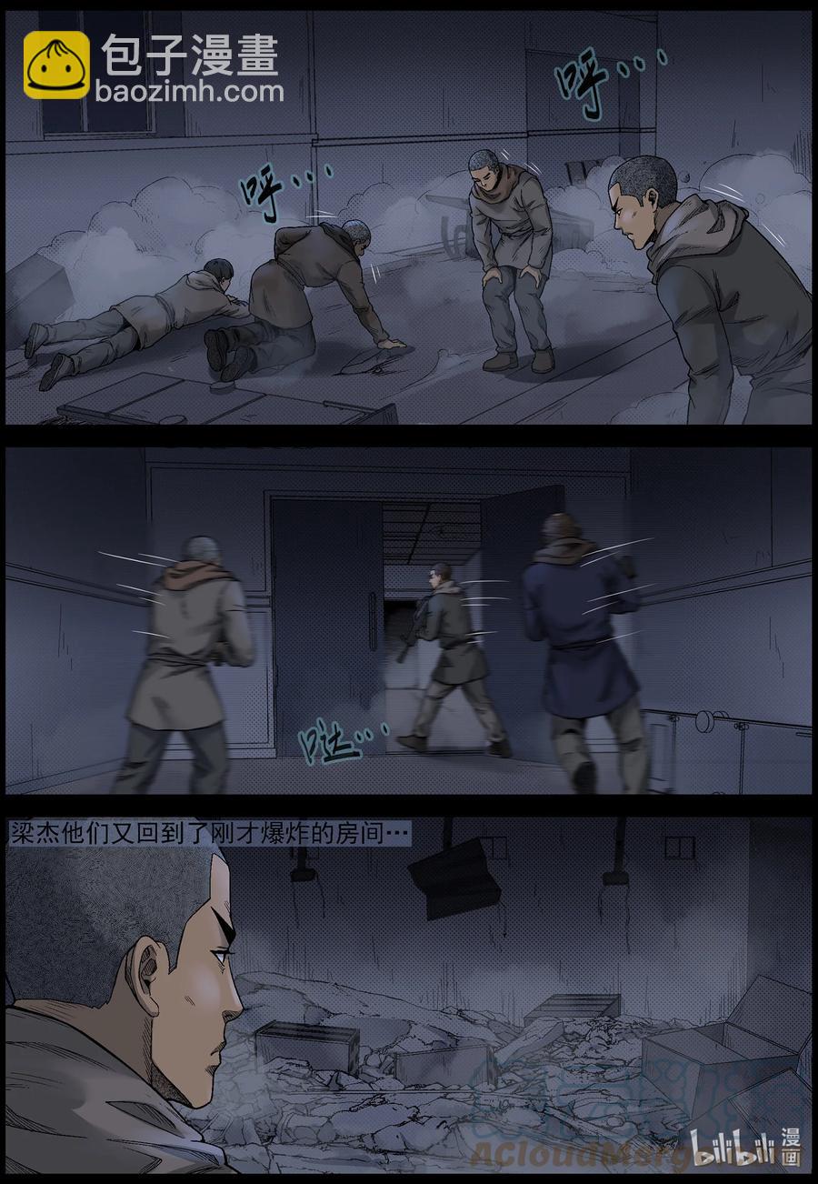 611 理查博士的礼物-2-第616话