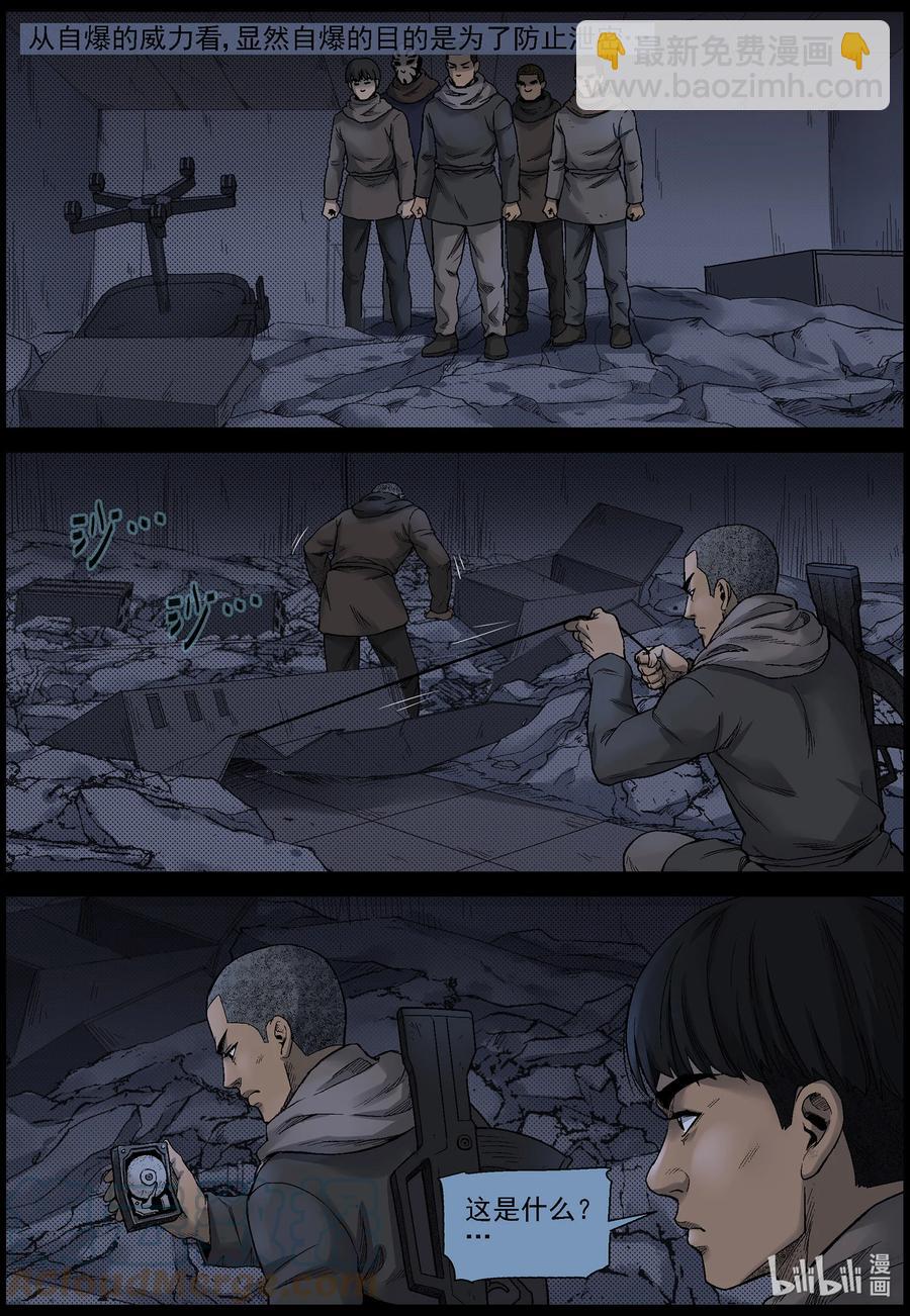611 理查博士的礼物-2-第616话