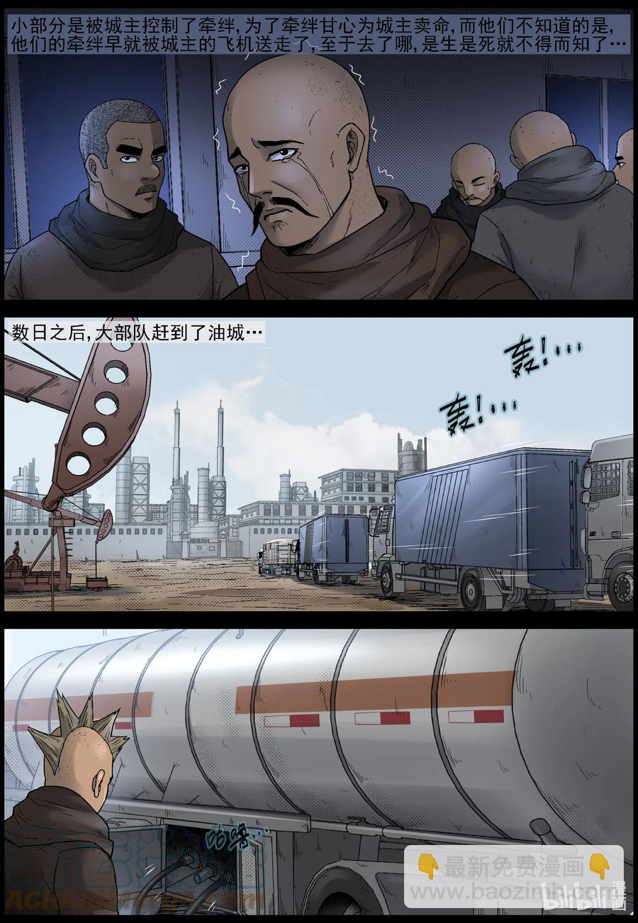 611 理查博士的礼物-2-第616话