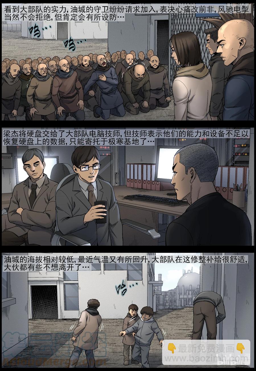 611 理查博士的礼物-2-第616话