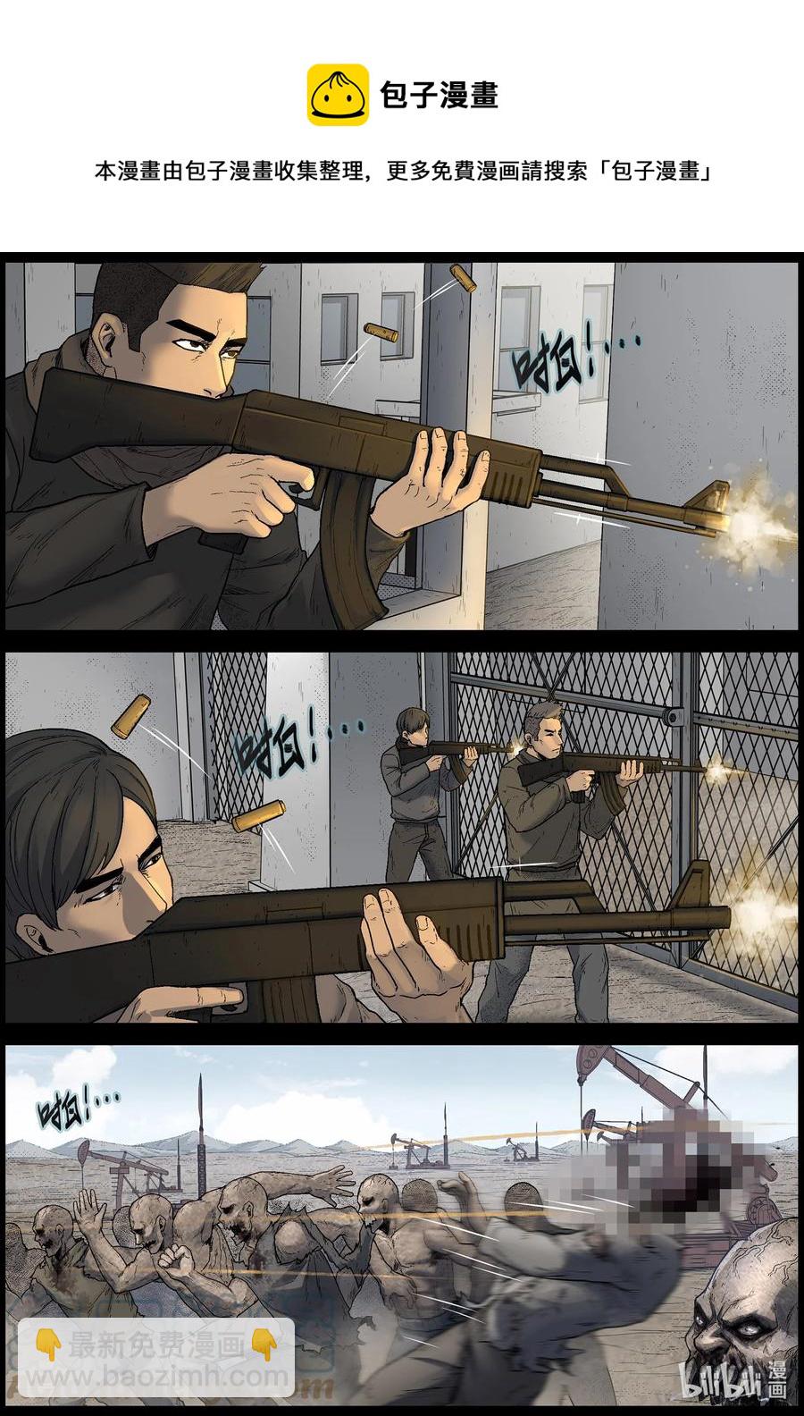 611 理查博士的礼物-2-第616话