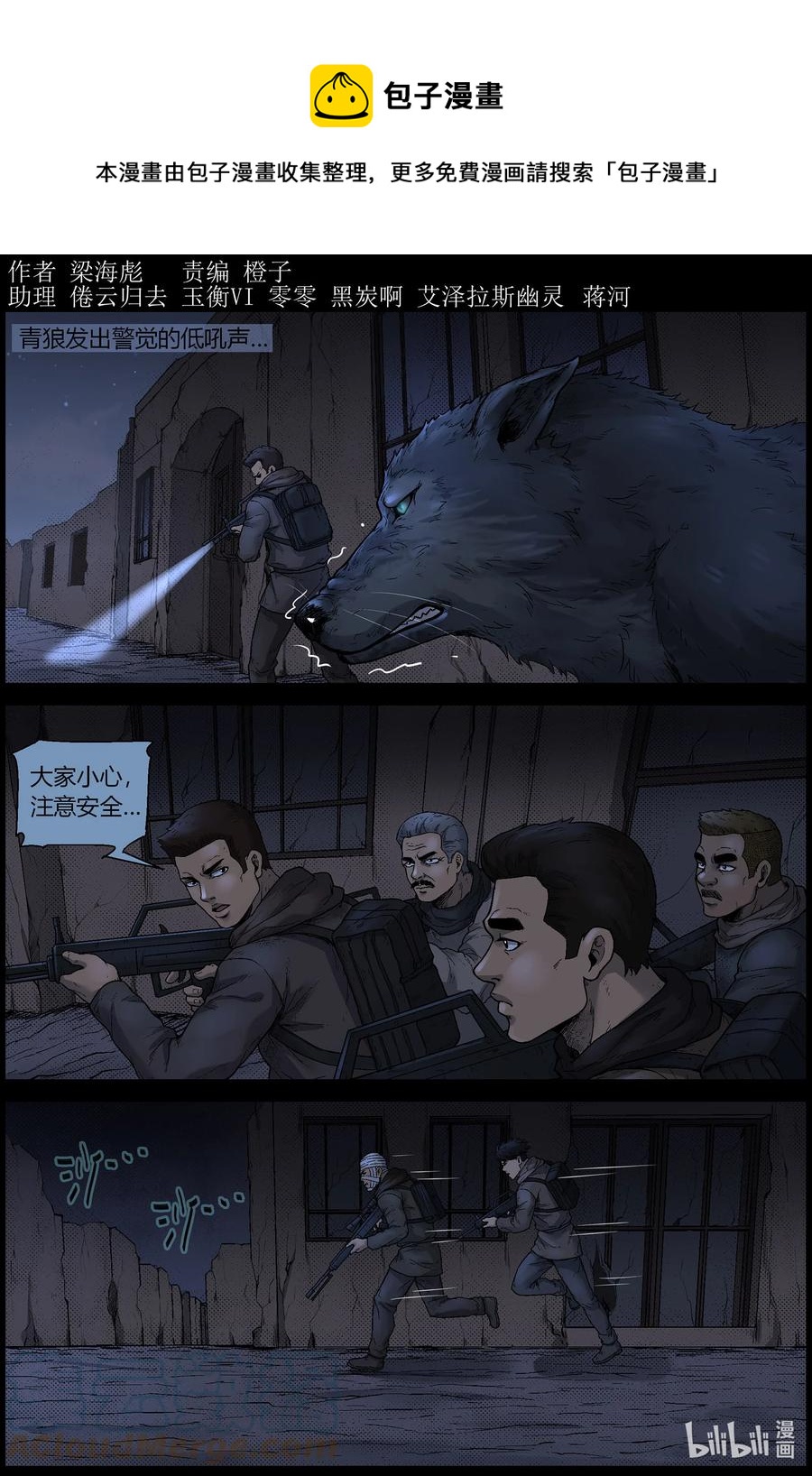 613 异域小镇-2-第618话