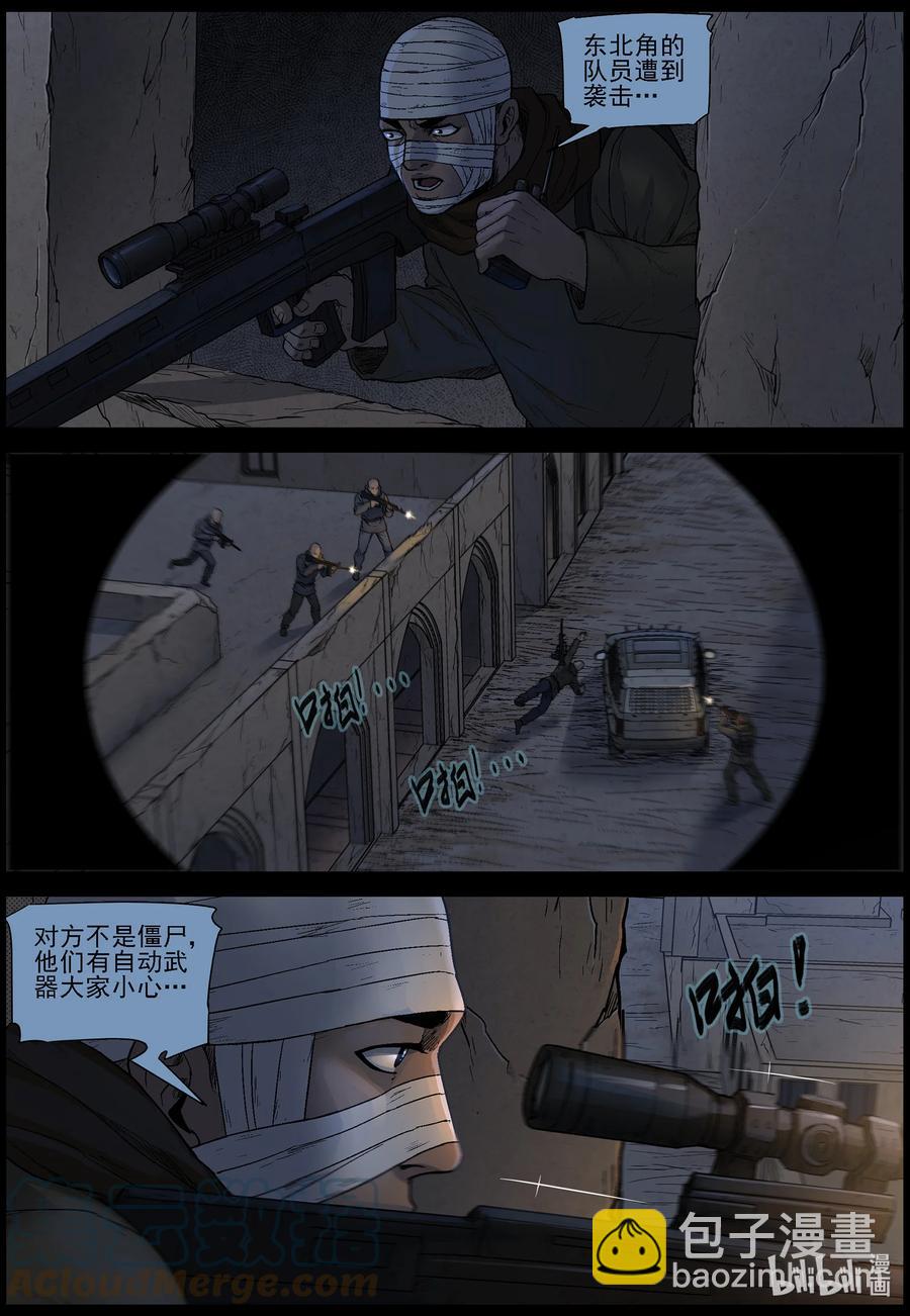 613 异域小镇-2-第618话