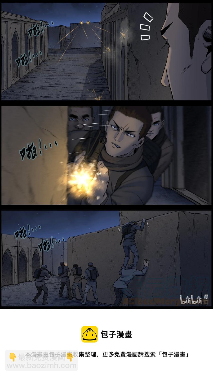 613 异域小镇-2-第618话
