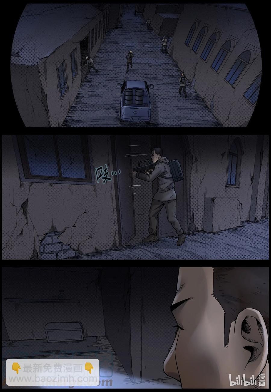 613 异域小镇-2-第618话