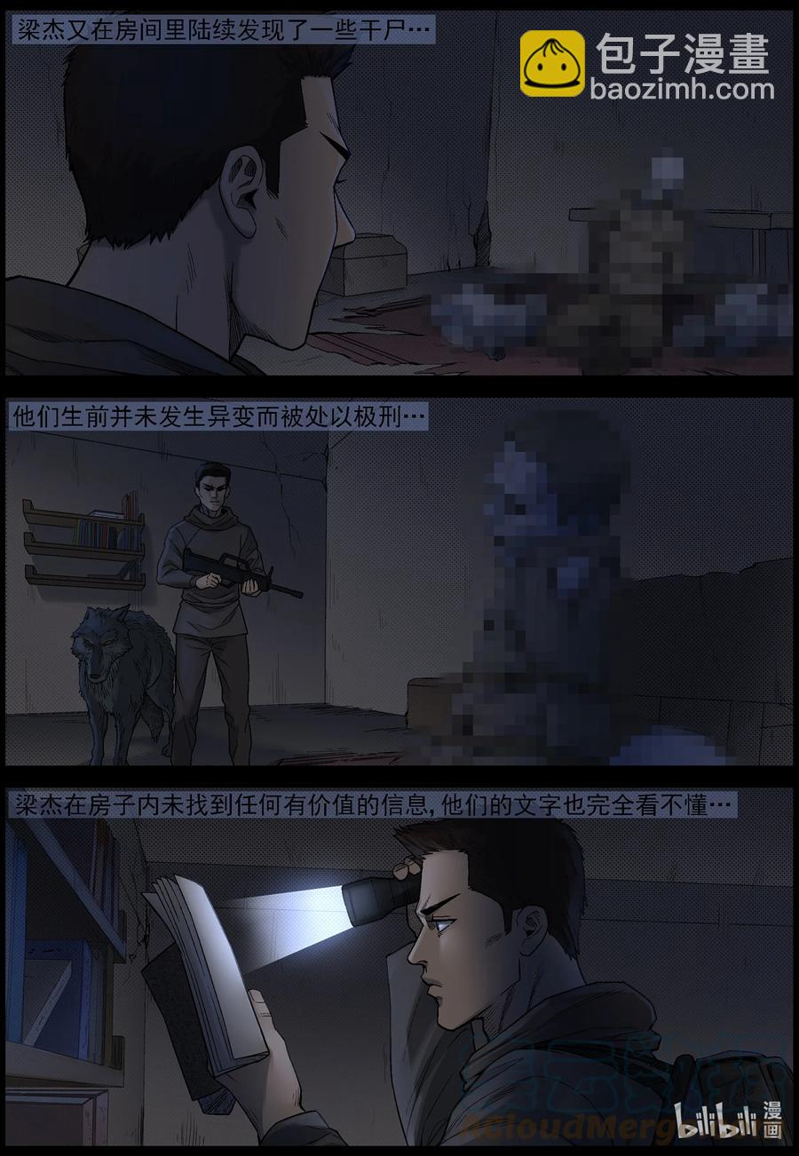 613 异域小镇-2-第618话