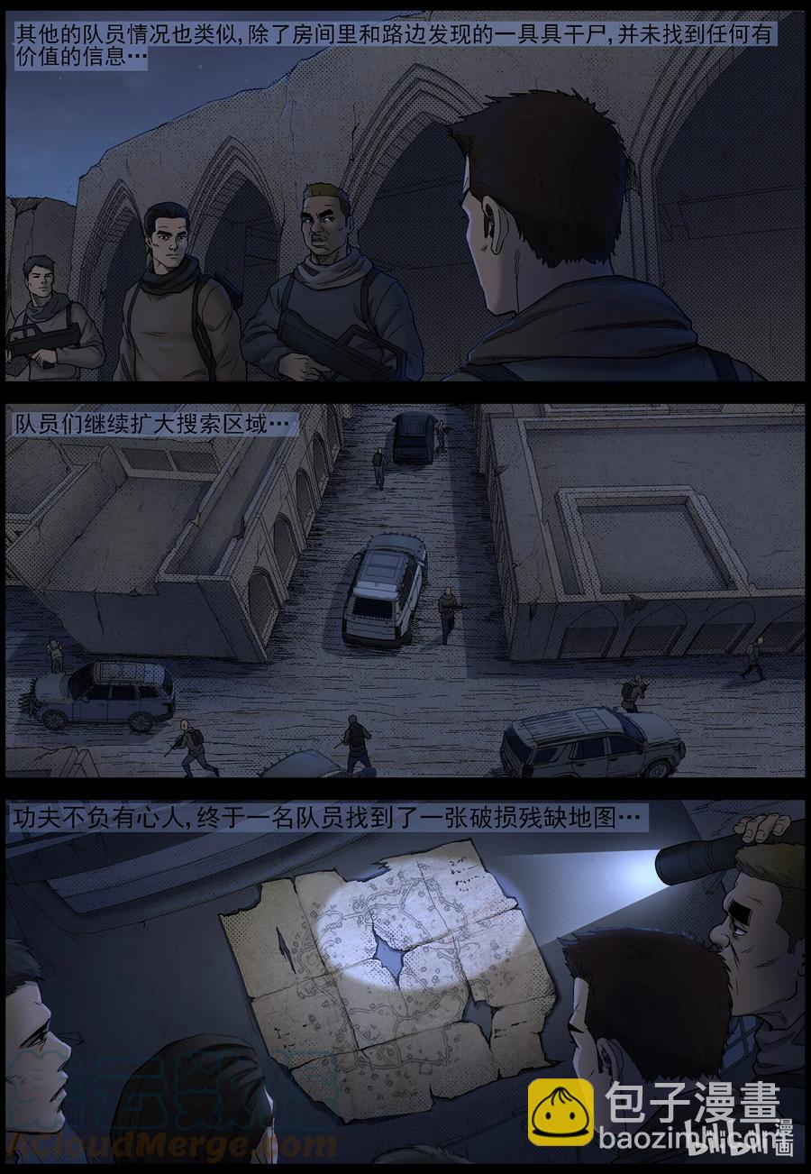 613 异域小镇-2-第618话