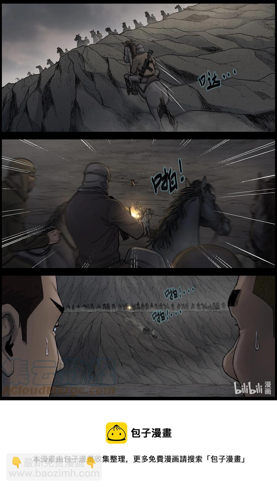 615 神秘骑兵-2-第620话