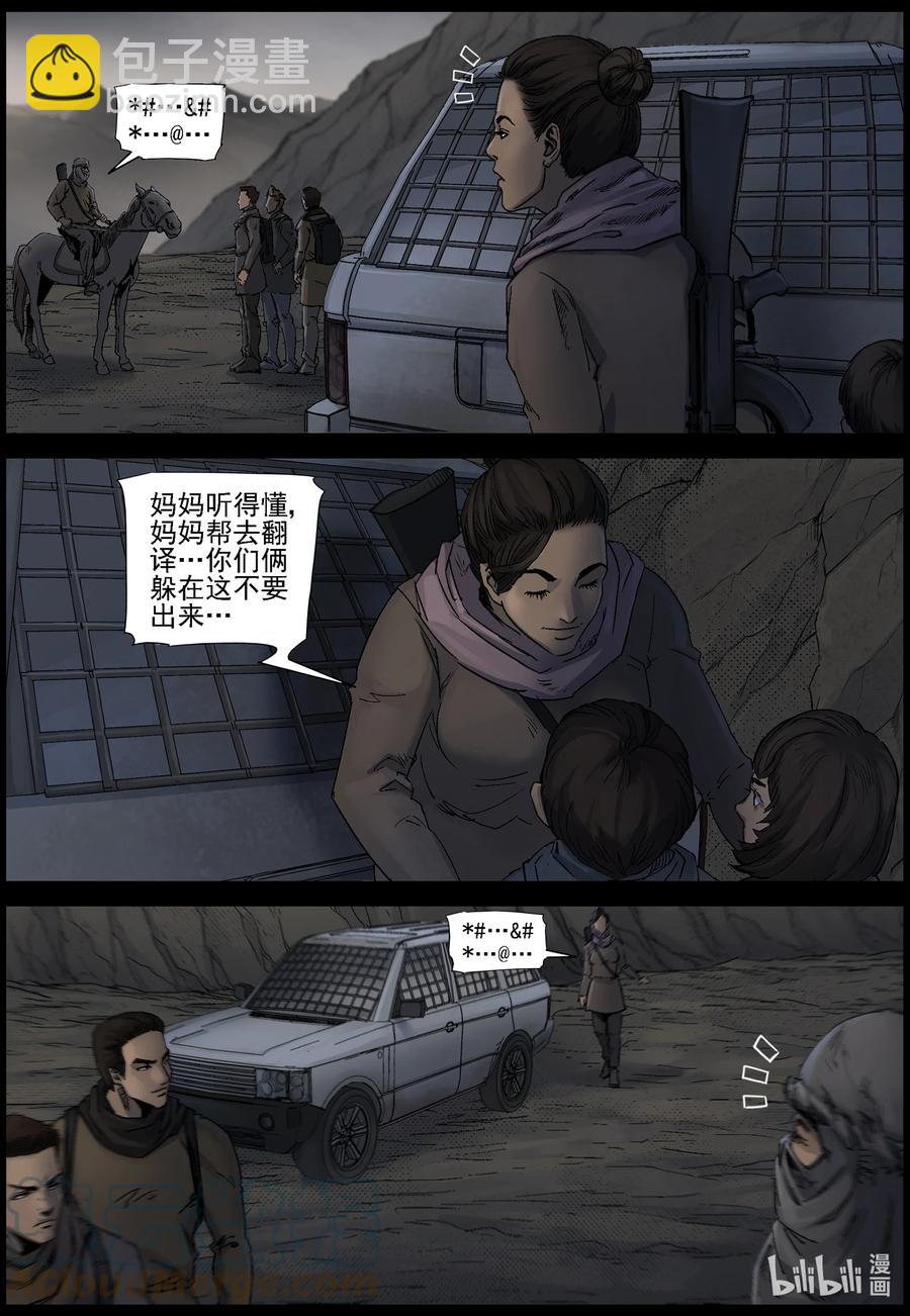 615 神秘骑兵-2-第620话