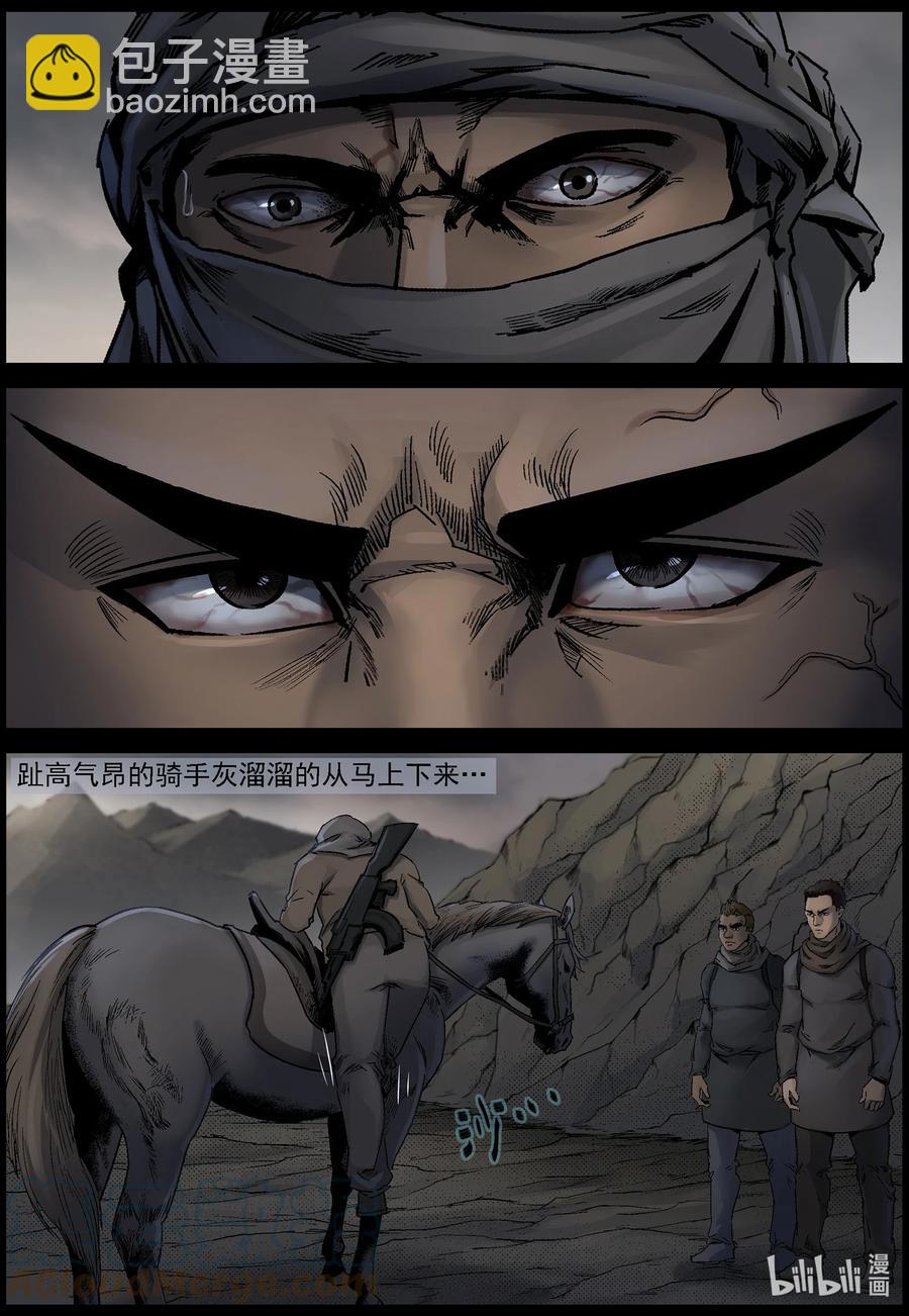 615 神秘骑兵-2-第620话