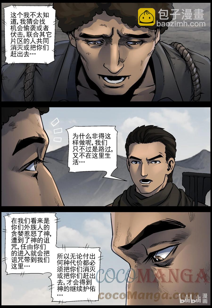 617 河谷之战-2-第622话