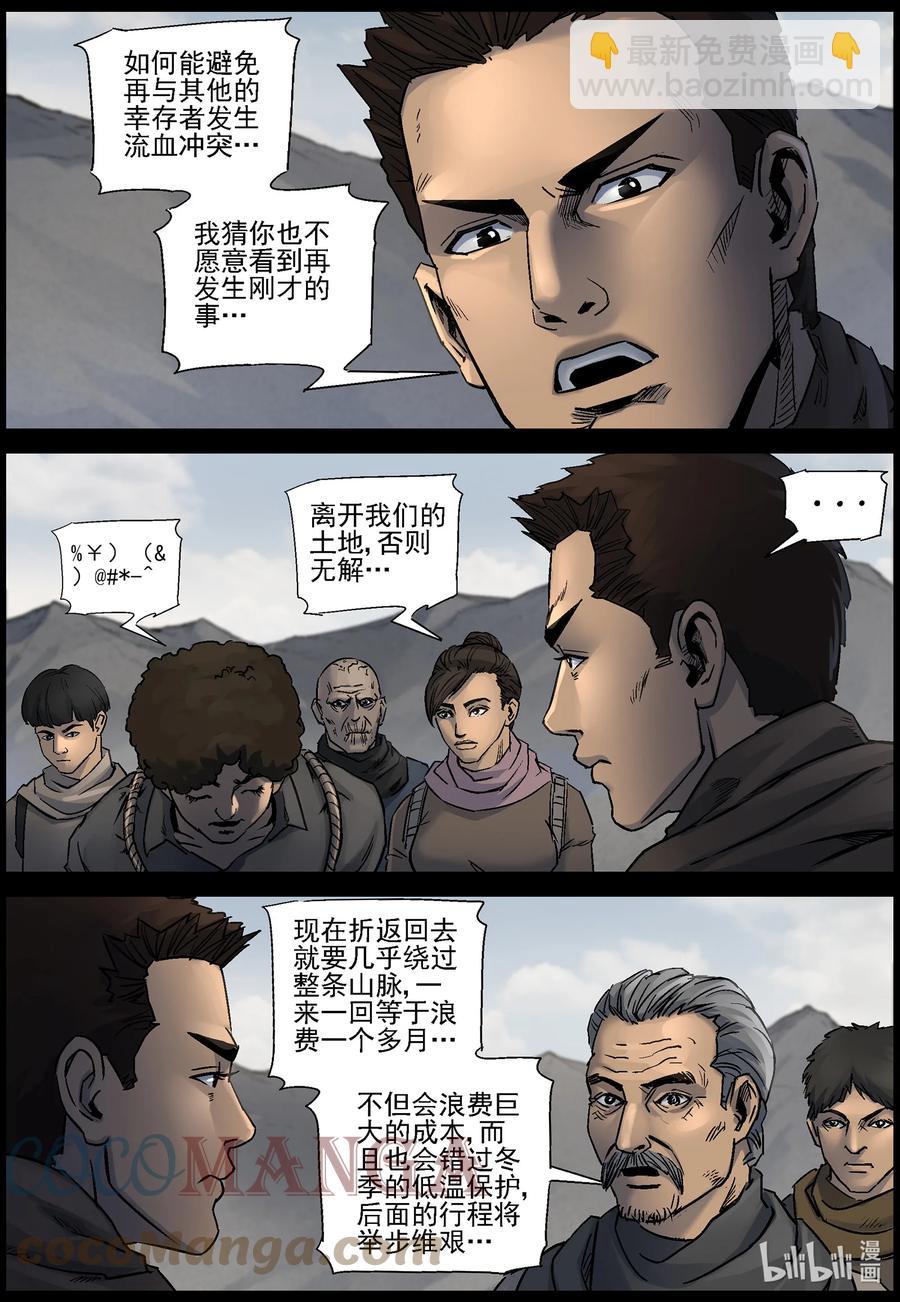 617 河谷之战-2-第622话