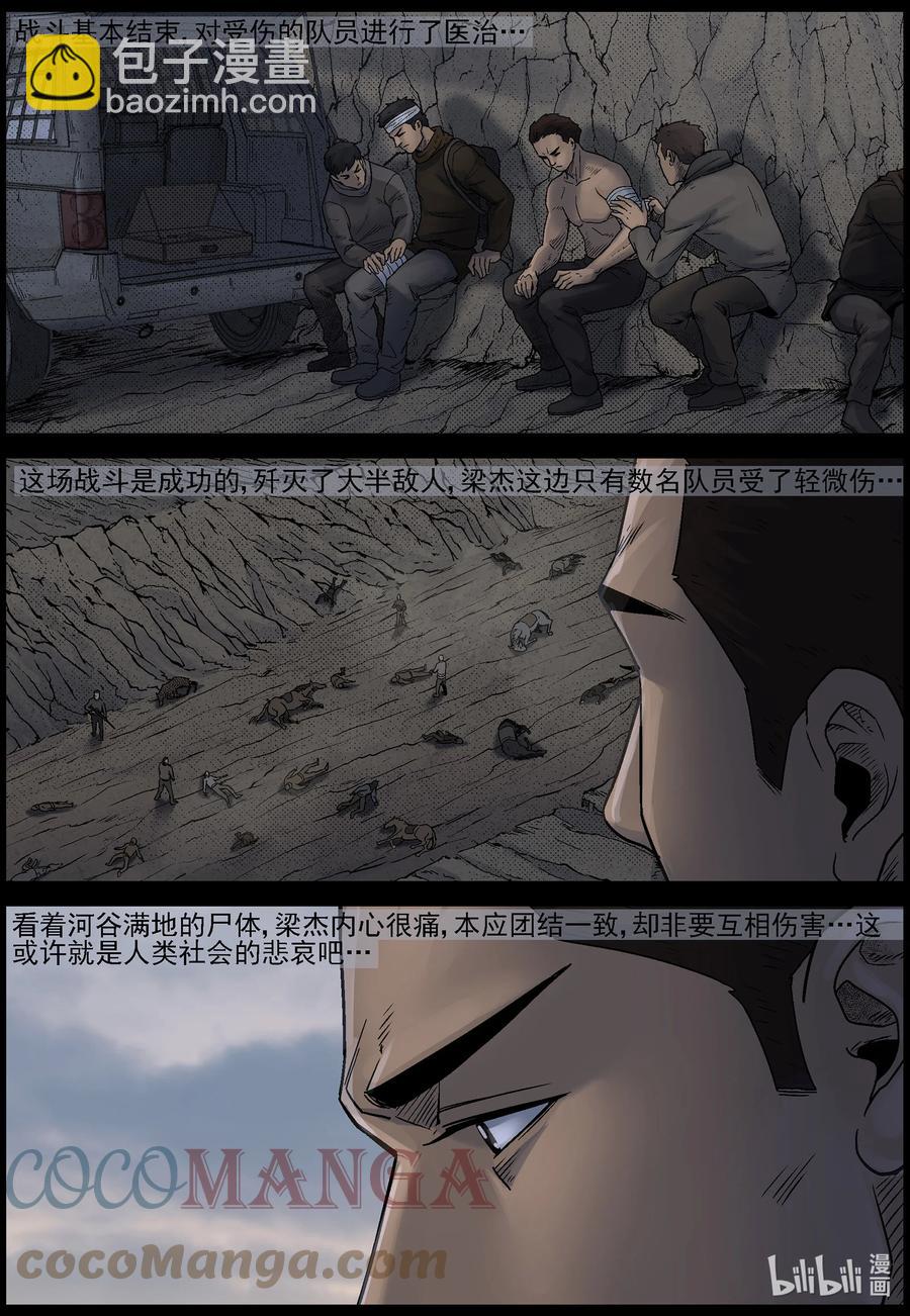 617 河谷之战-2-第622话