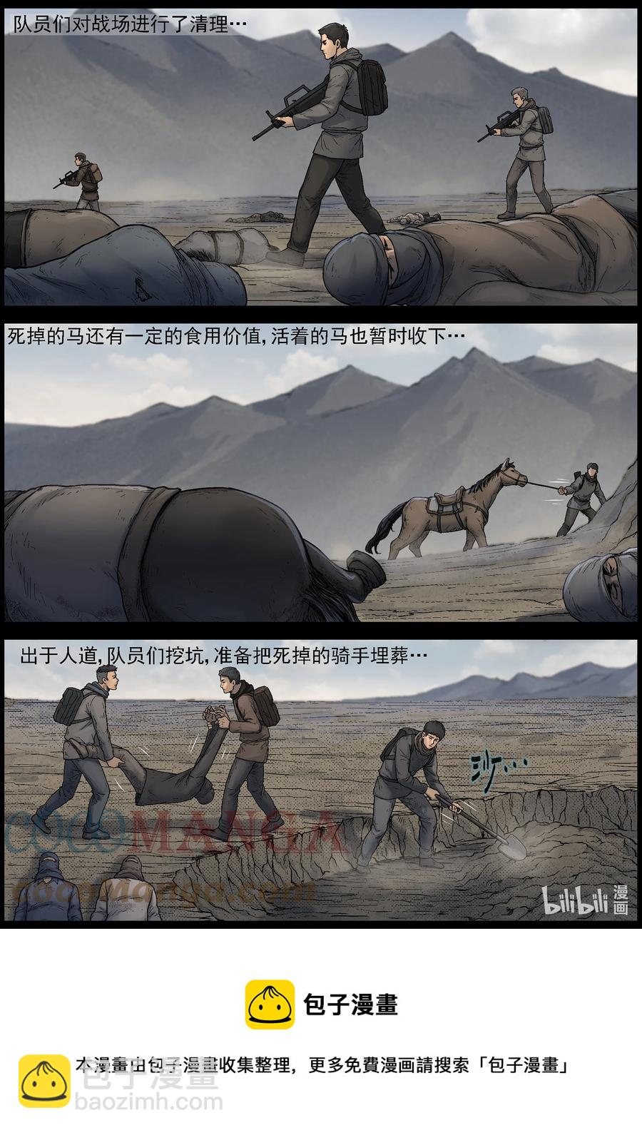 617 河谷之战-2-第622话