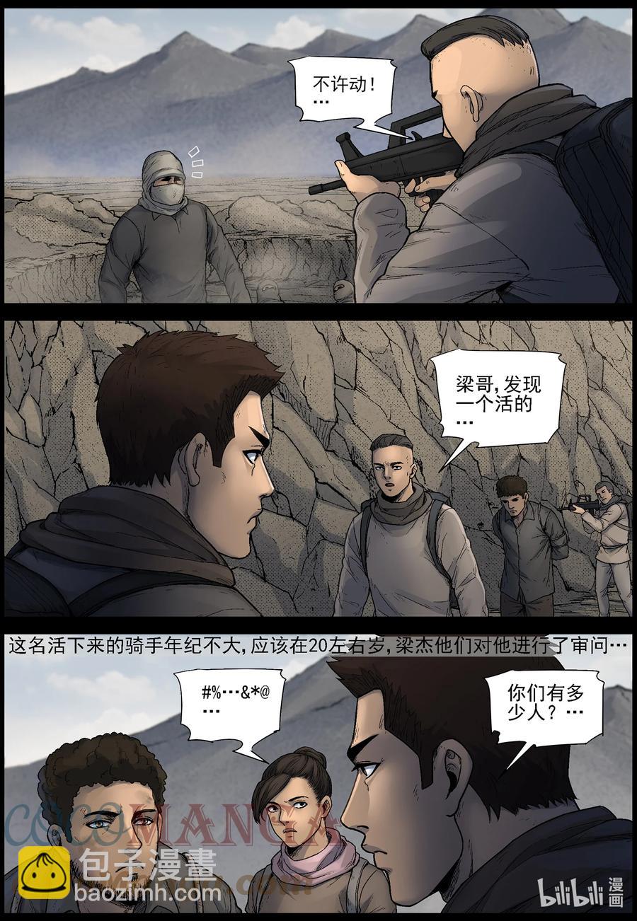 617 河谷之战-2-第622话