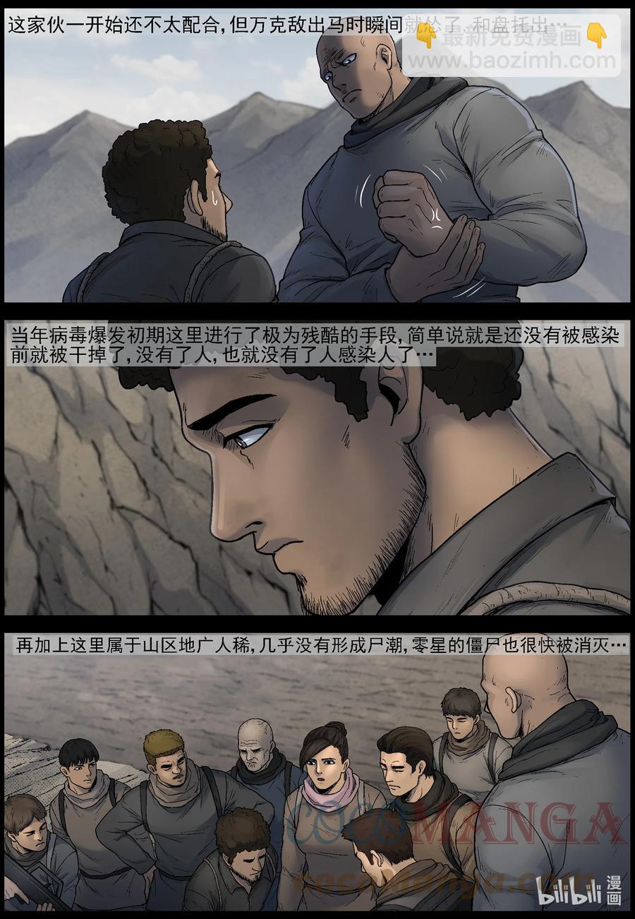 617 河谷之战-2-第622话