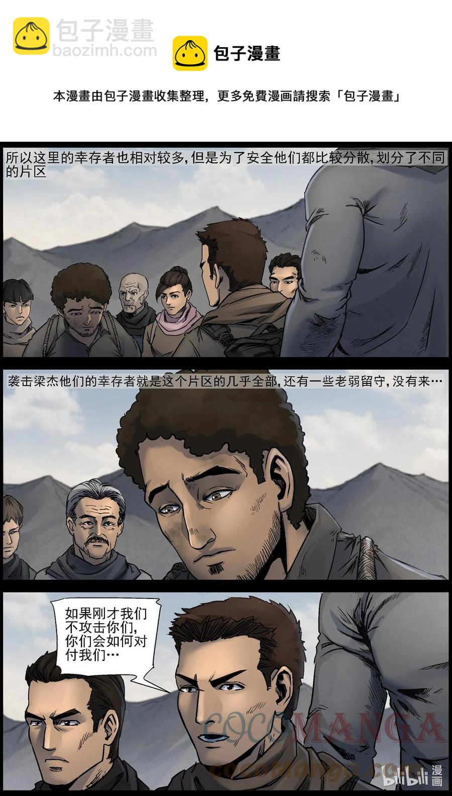 617 河谷之战-2-第622话