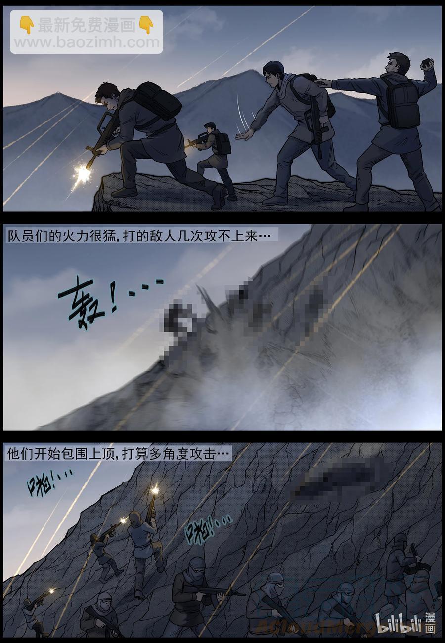 619 鹬蚌相争-2-第624话
