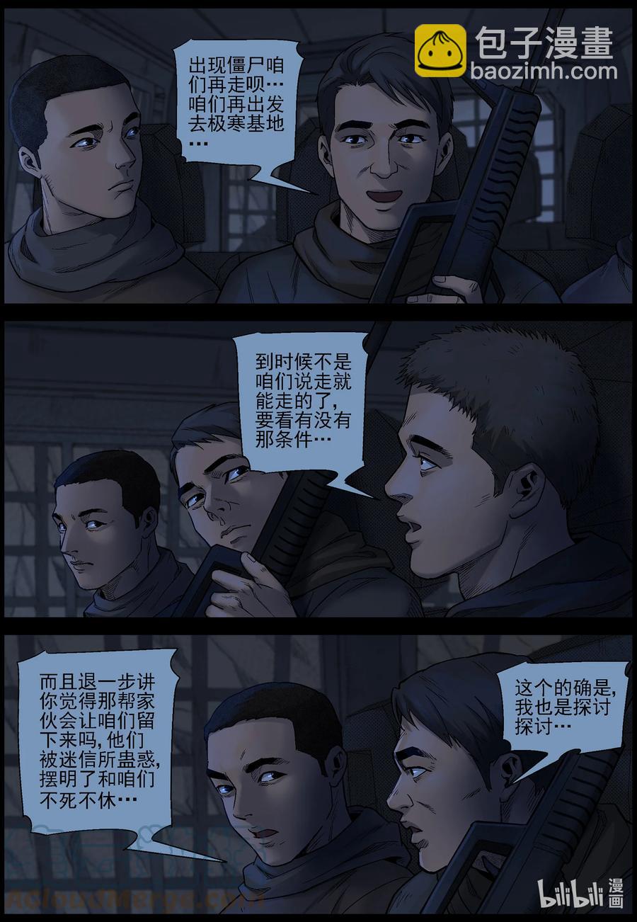 619 鹬蚌相争-2-第624话