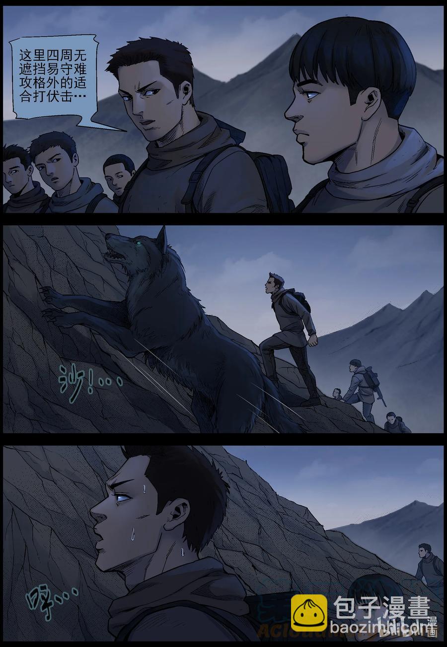 619 鹬蚌相争-2-第624话