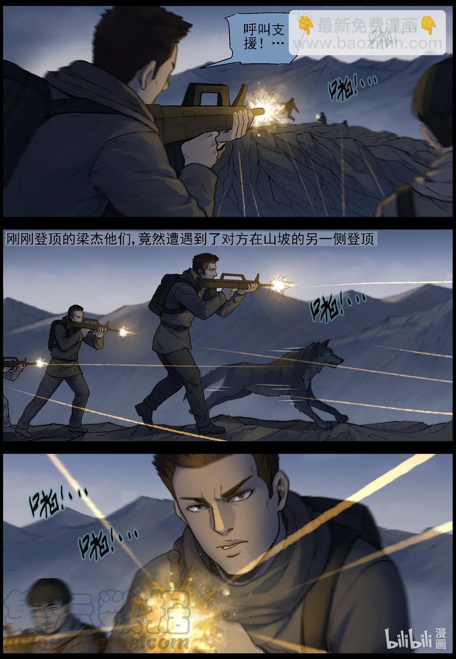 619 鹬蚌相争-2-第624话
