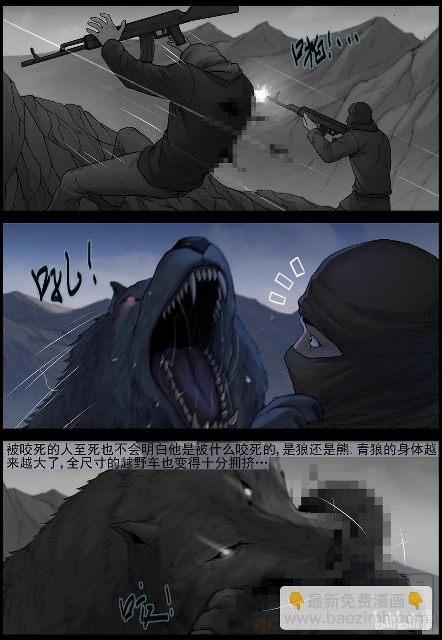 619 鹬蚌相争-2-第624话
