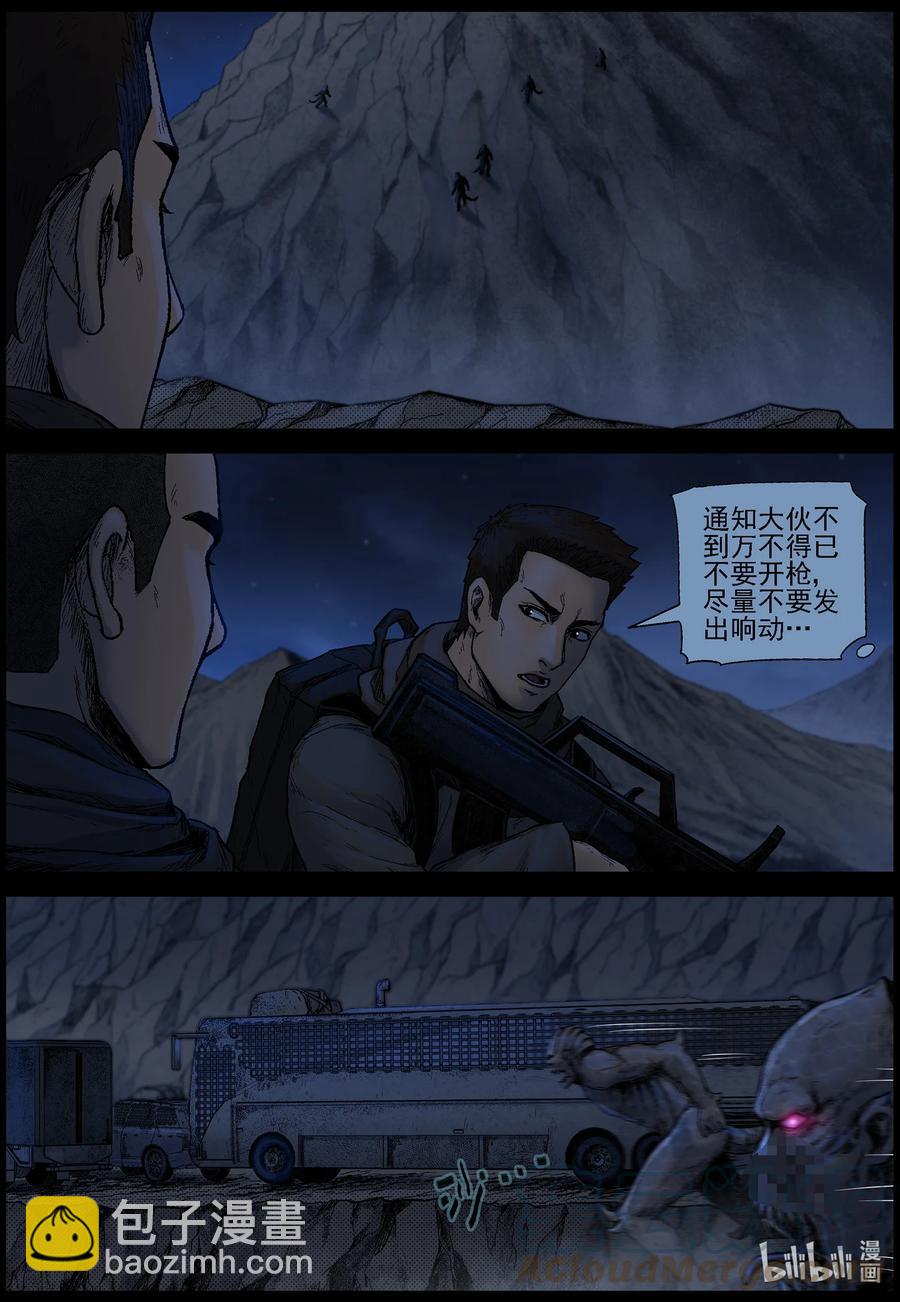 621 天降魔兵-1-第626话