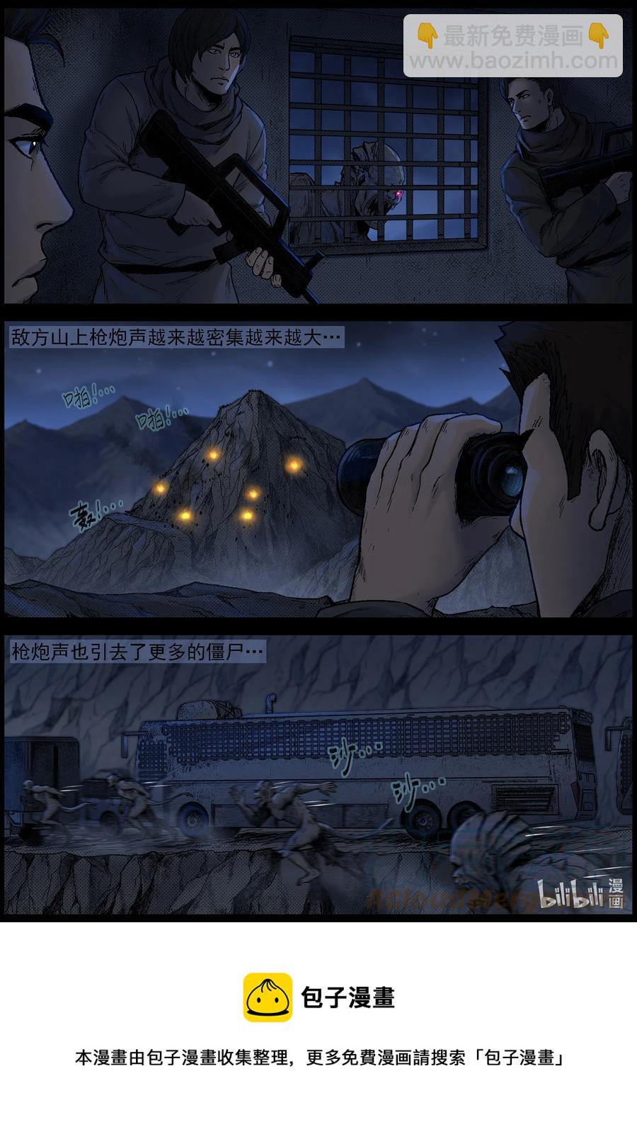 621 天降魔兵-1-第626话