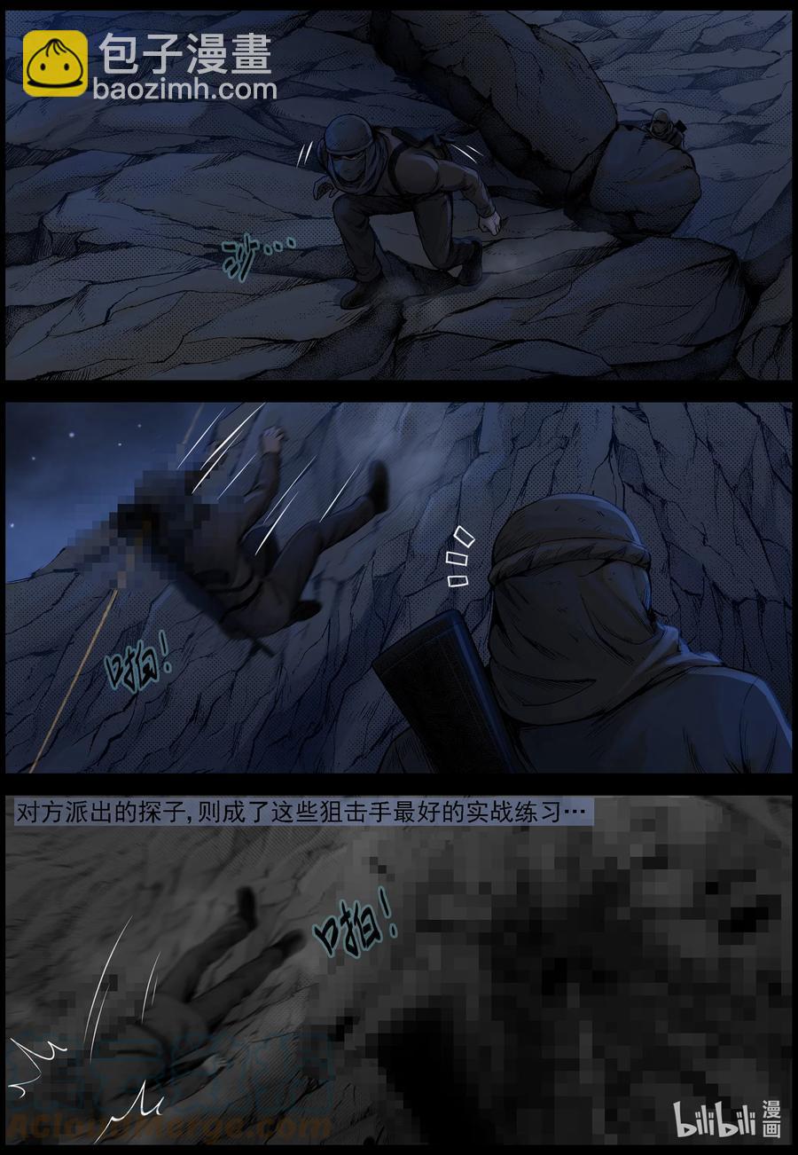 621 天降魔兵-1-第626话