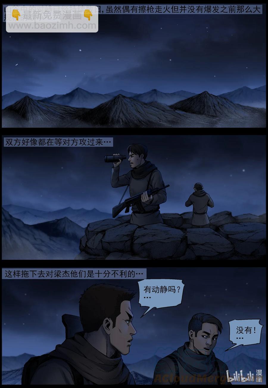 621 天降魔兵-1-第626话